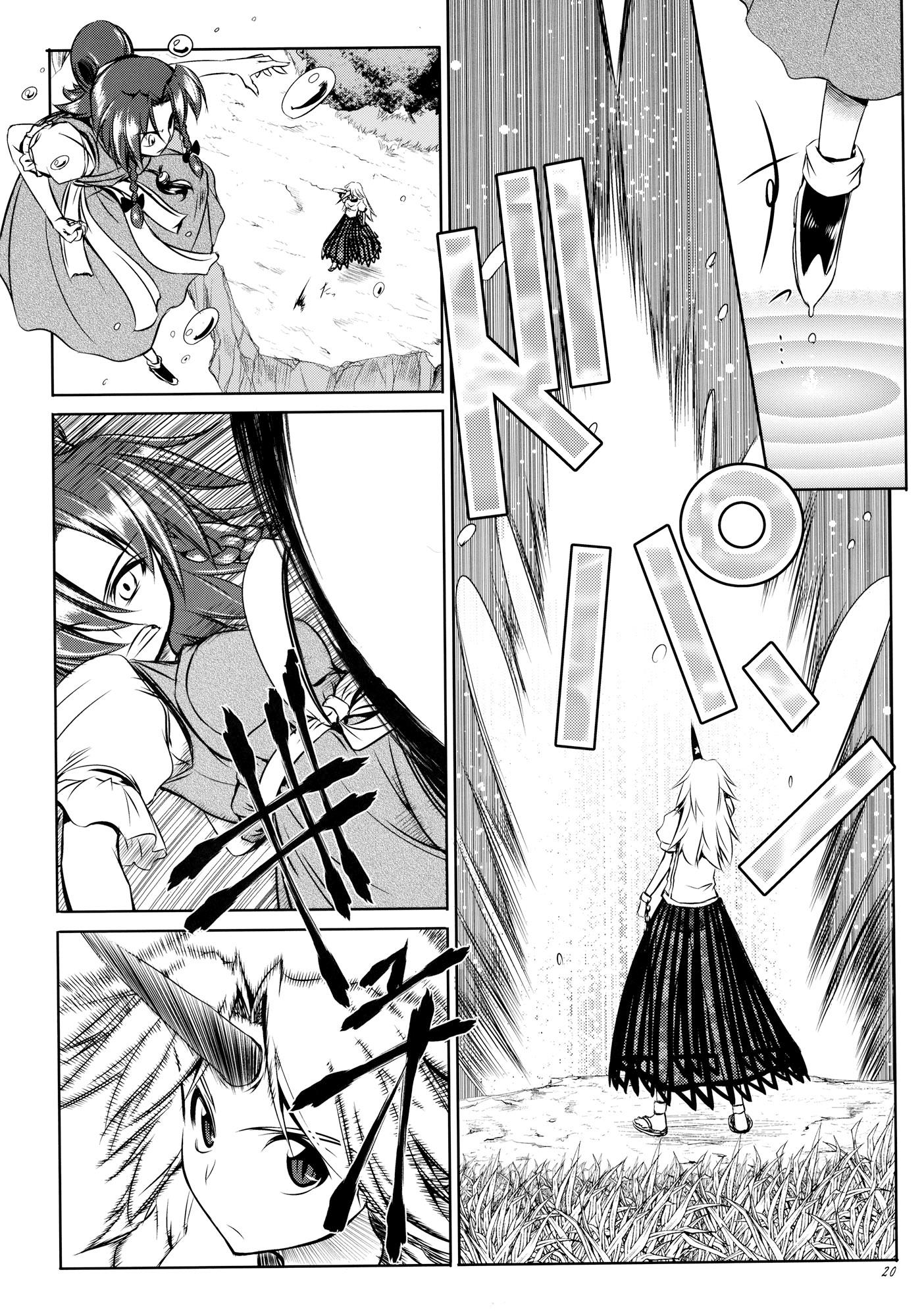 Touhou - Youkai To Oni No Kyoukai (Doujinshi) - Chapter 1: Former Part