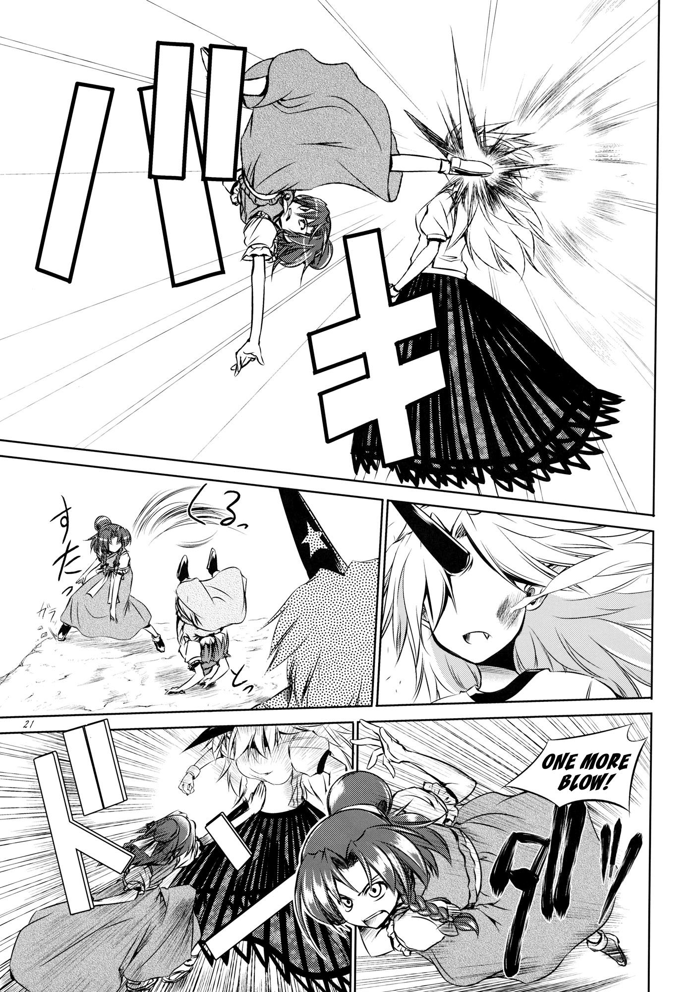 Touhou - Youkai To Oni No Kyoukai (Doujinshi) - Chapter 1: Former Part