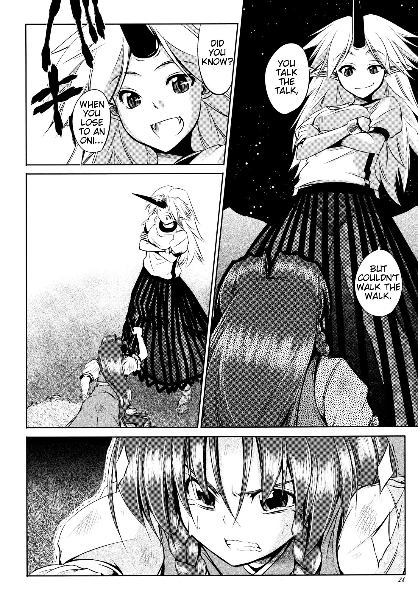 Touhou - Youkai To Oni No Kyoukai (Doujinshi) - Chapter 1: Former Part