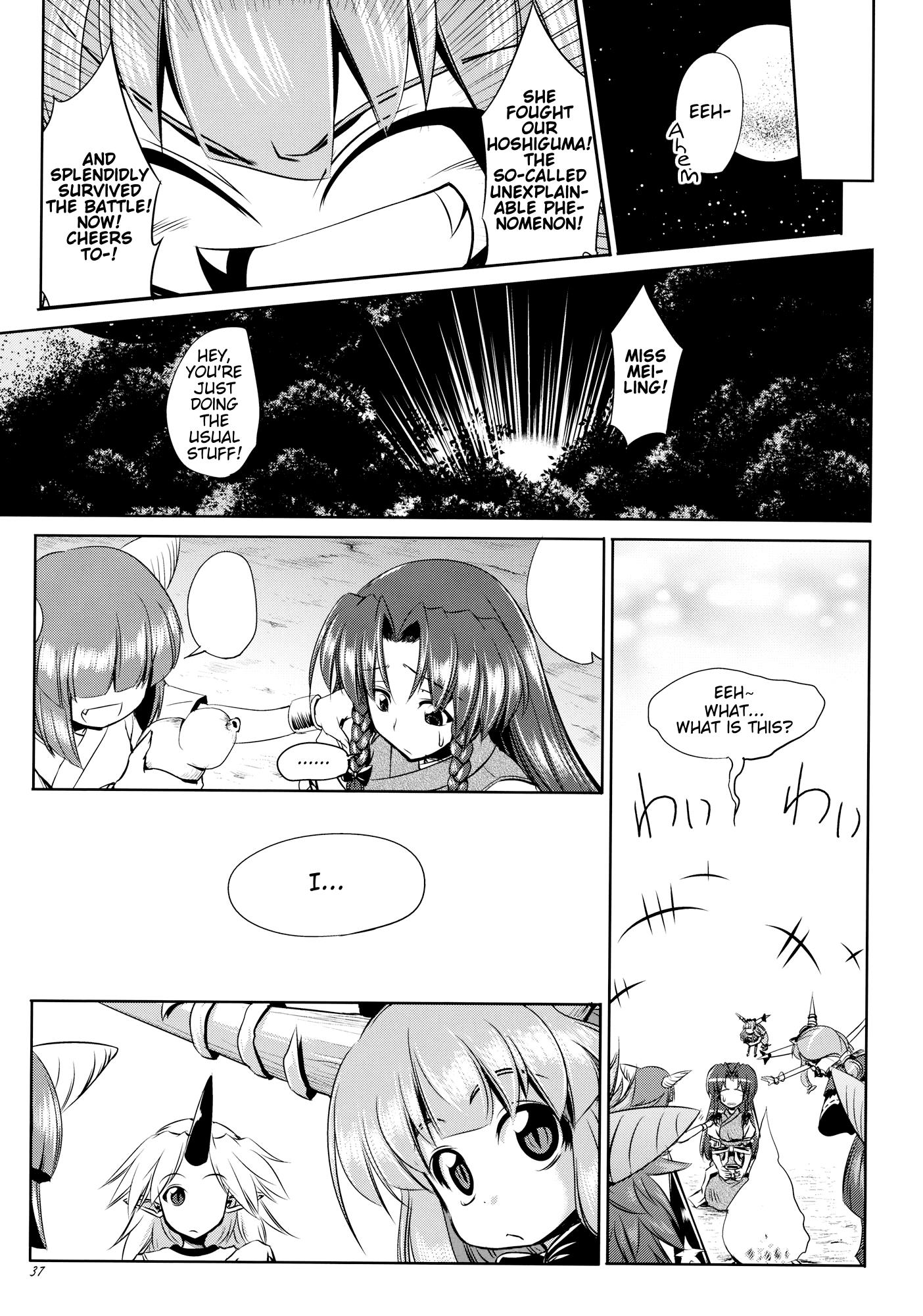 Touhou - Youkai To Oni No Kyoukai (Doujinshi) - Chapter 1: Former Part