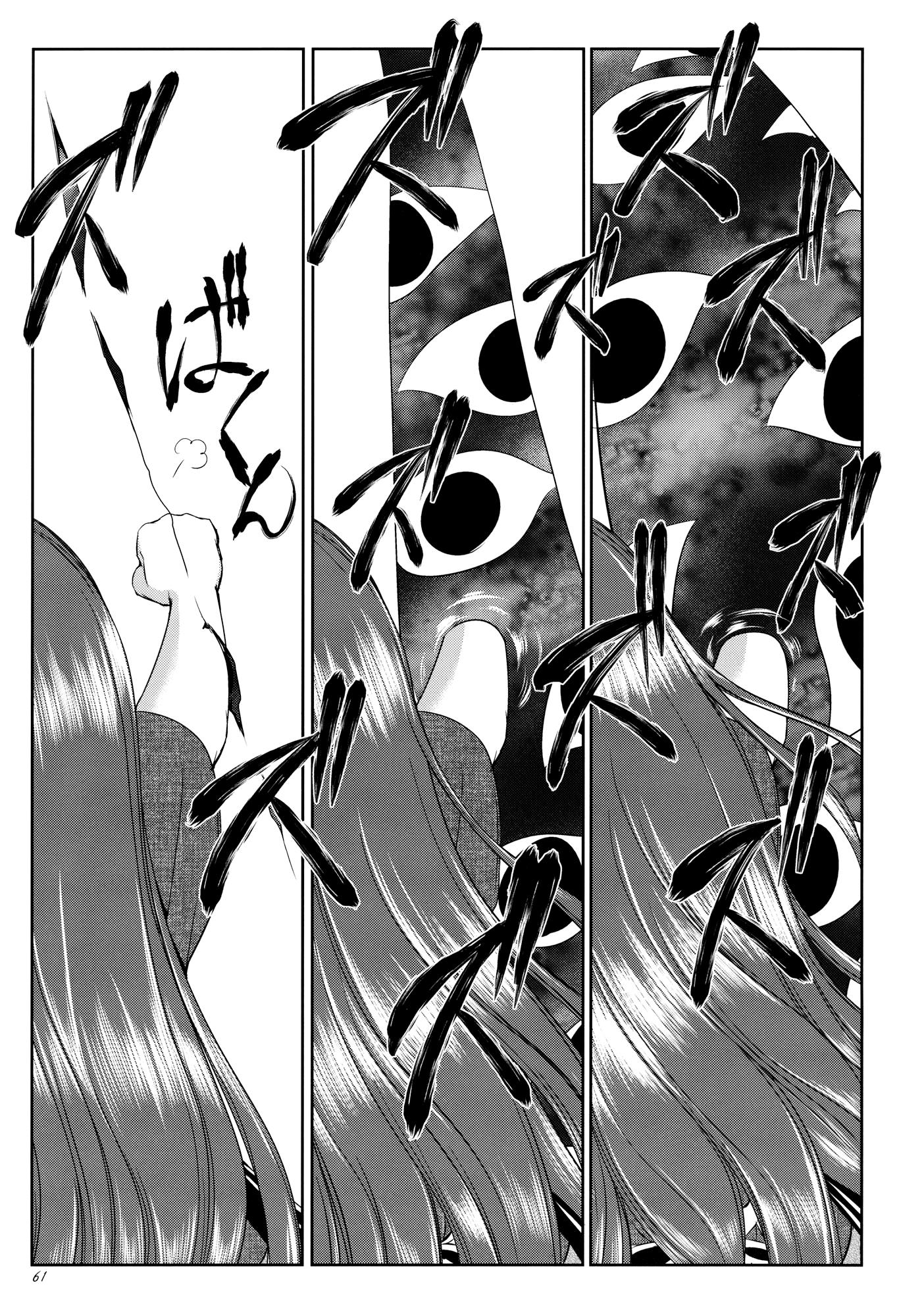 Touhou - Youkai To Oni No Kyoukai (Doujinshi) - Chapter 1: Former Part