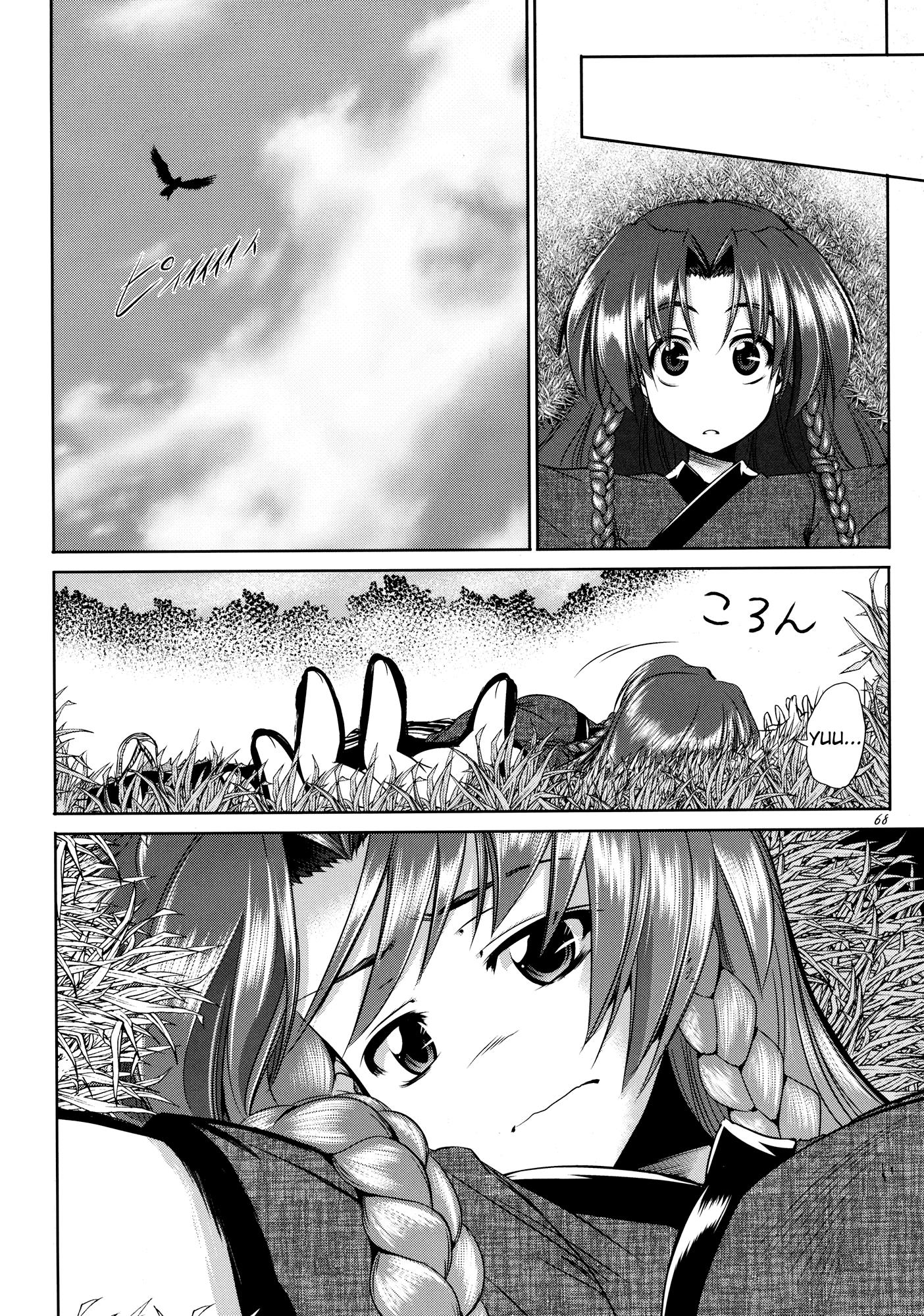 Touhou - Youkai To Oni No Kyoukai (Doujinshi) - Chapter 1: Former Part