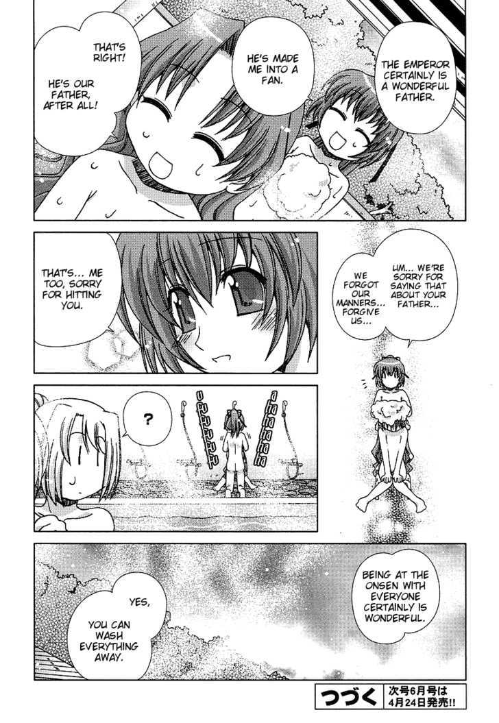 Onsen Wakusei - Vol.1 Chapter 2 : The Princess Appe~Ars~!!