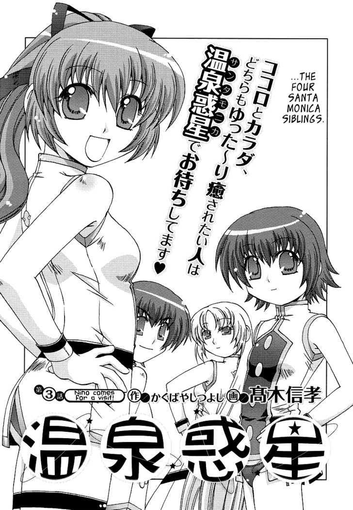 Onsen Wakusei - Vol.1 Chapter 3 : Nina Comes For A Visit!