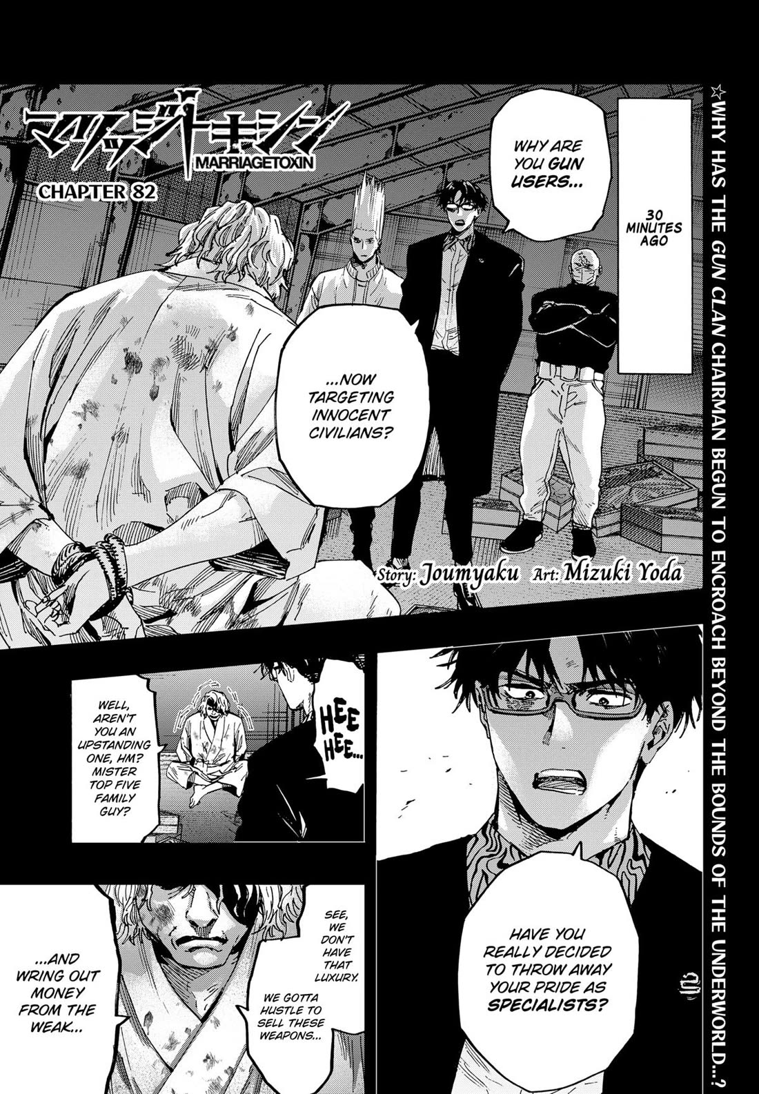 Marriagetoxin - Chapter 82