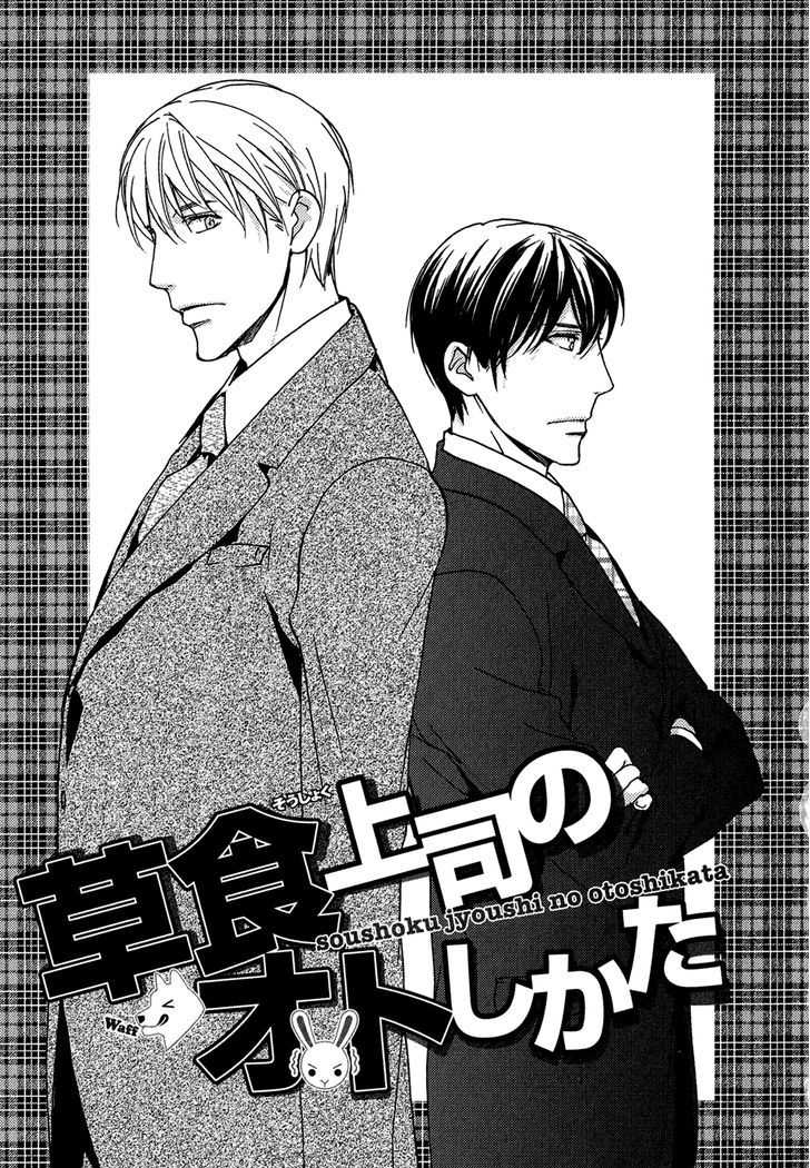 Soushoku Joushi No Otoshikata - Vol.1 Chapter 4 : Chapter 4