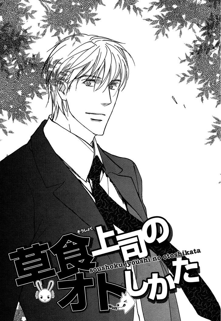 Soushoku Joushi No Otoshikata - Vol.1 Chapter 3