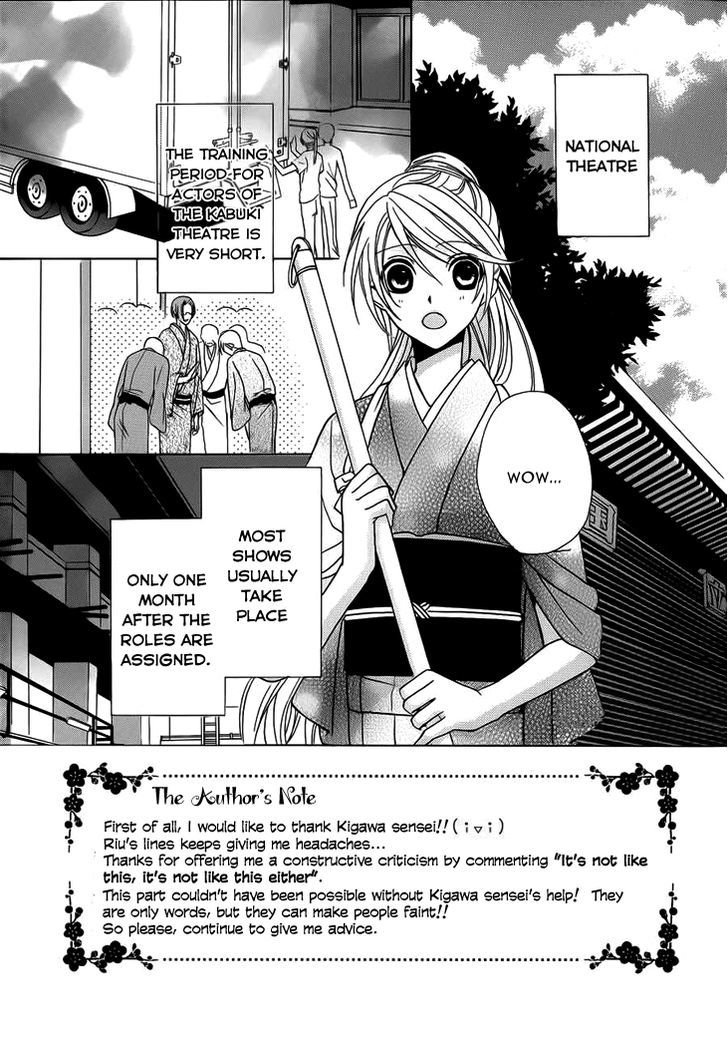 Akaki Tsuki No Meguru Koro - Vol.1 Chapter 4 : When The String Draws Closer