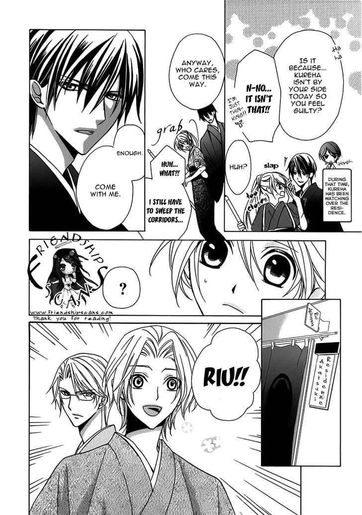 Akaki Tsuki No Meguru Koro - Vol.1 Chapter 4 : When The String Draws Closer