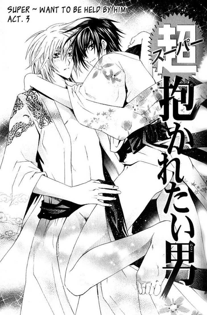 Chou Dakaretai Otoko - Vol.1 Chapter 3