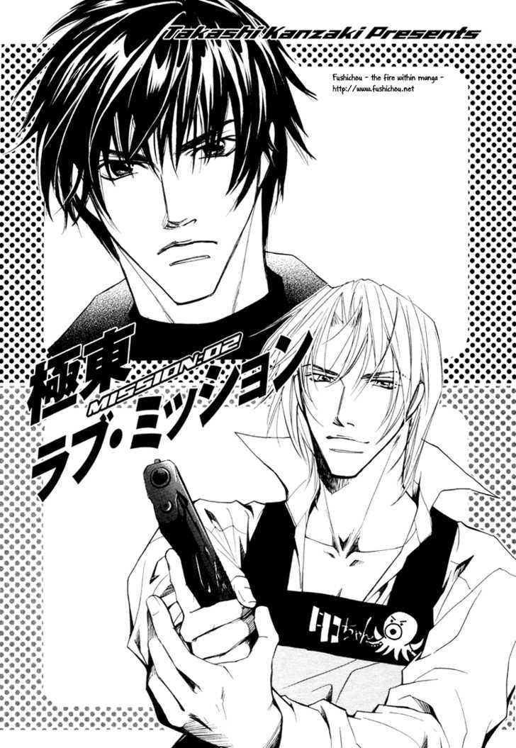 Kyokutou Love Mission - Vol.1 Chapter 2