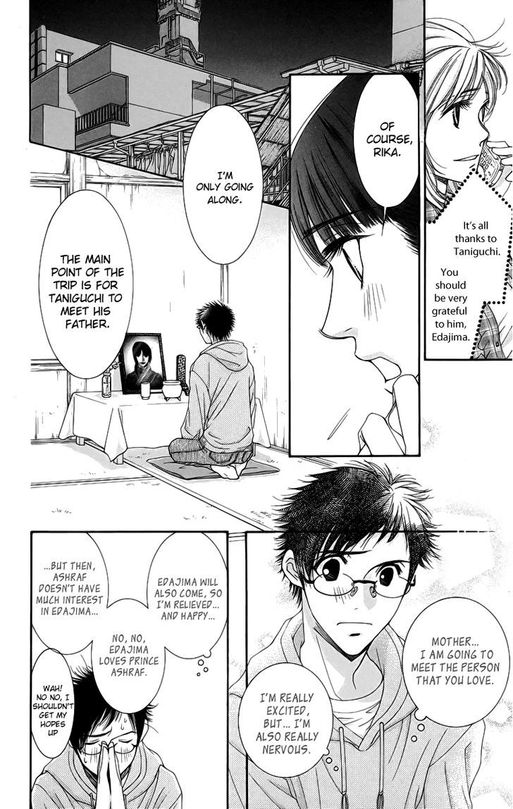 Oujisama No Kanojo - Vol.1 Chapter 4