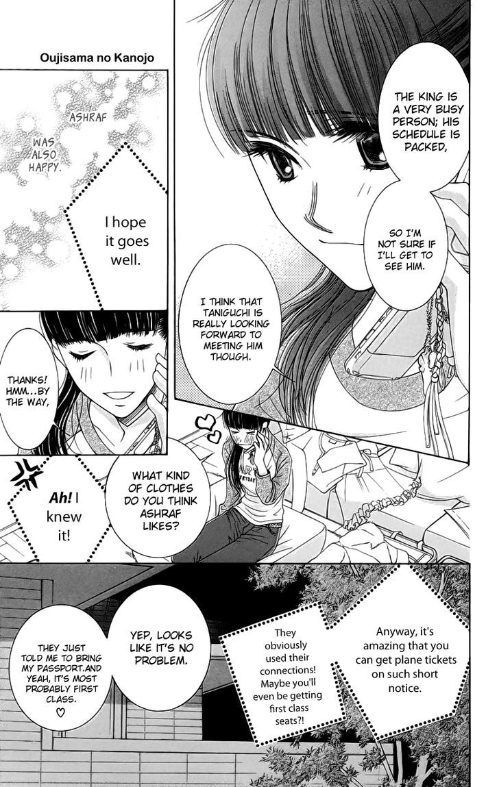 Oujisama No Kanojo - Vol.1 Chapter 4