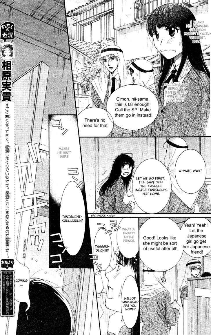 Oujisama No Kanojo - Vol.1 Chapter 2