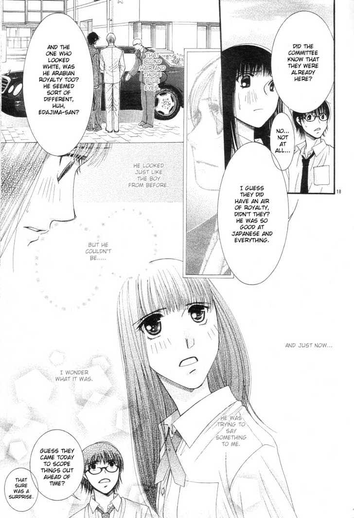 Oujisama No Kanojo - Vol.1 Chapter 1