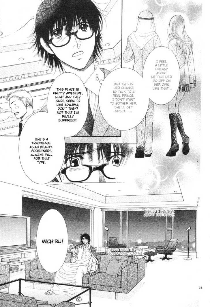 Oujisama No Kanojo - Vol.1 Chapter 1