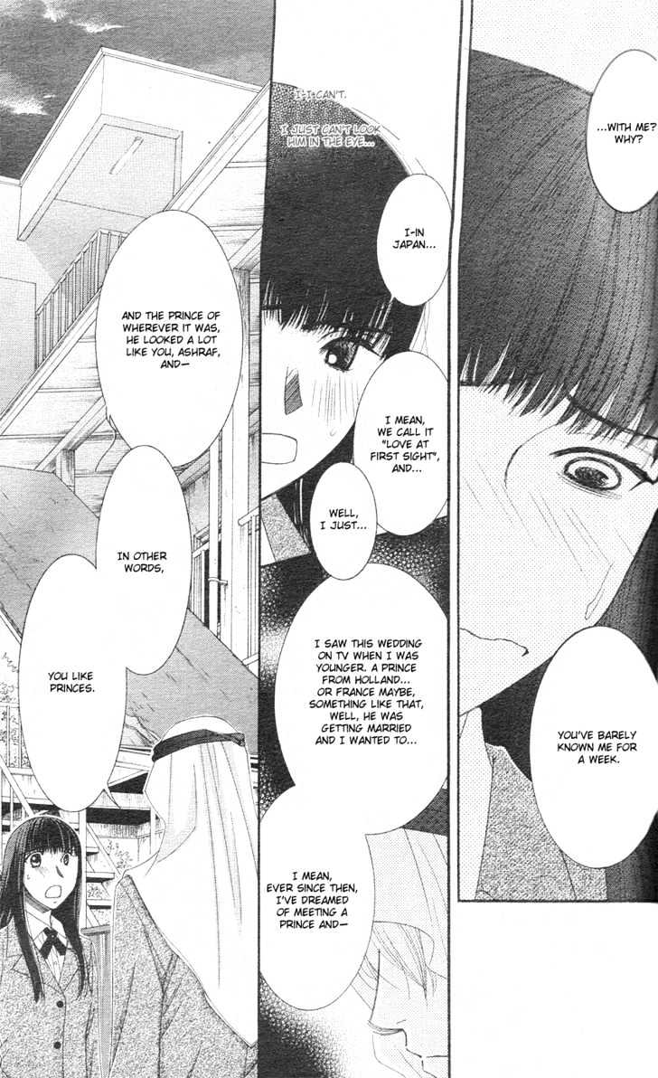 Oujisama No Kanojo - Vol.1 Chapter 3