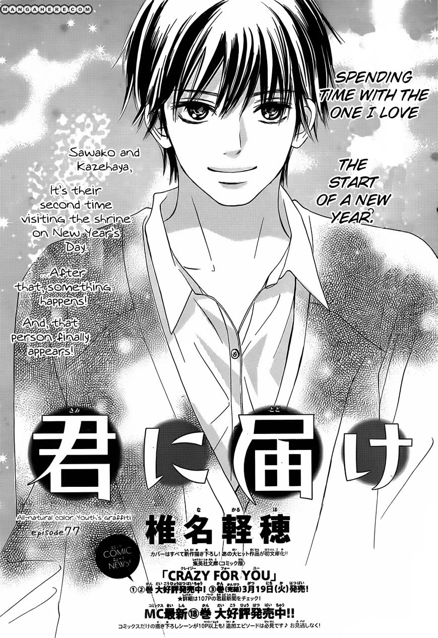 Kimi Ni Todoke - Vol.15 Chapter 77