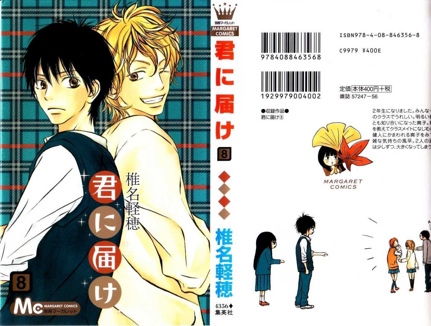 Kimi Ni Todoke - Vol.8 Chapter 29 : Second Years