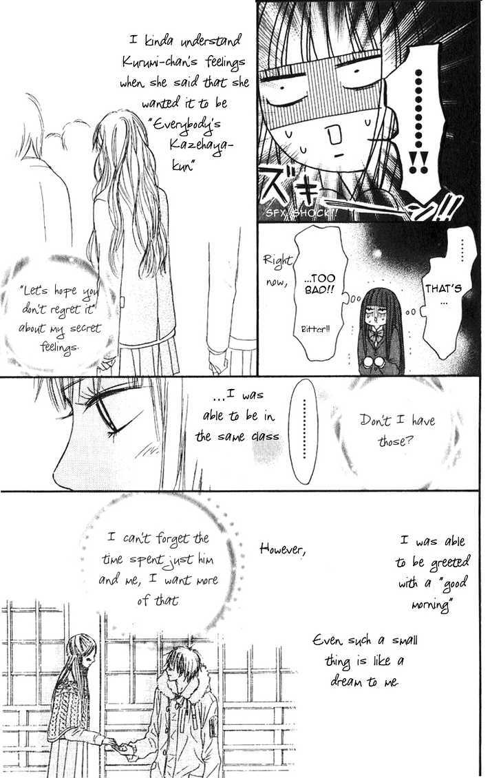 Kimi Ni Todoke - Vol.8 Chapter 29 : Second Years