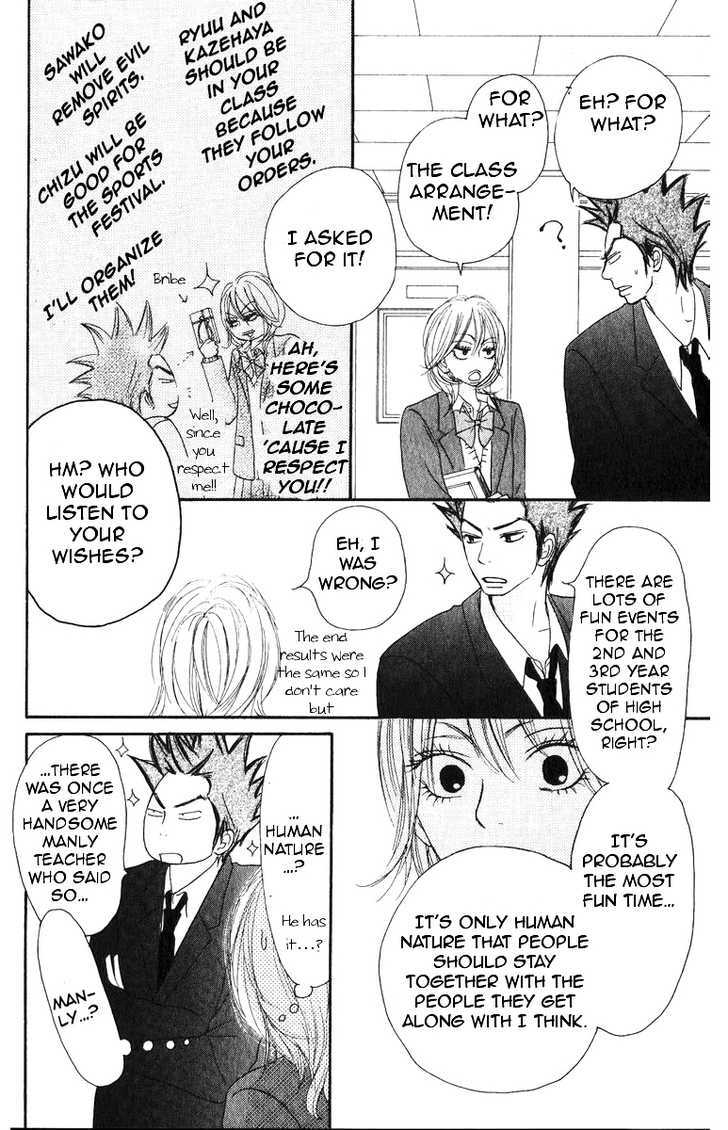 Kimi Ni Todoke - Vol.8 Chapter 29 : Second Years