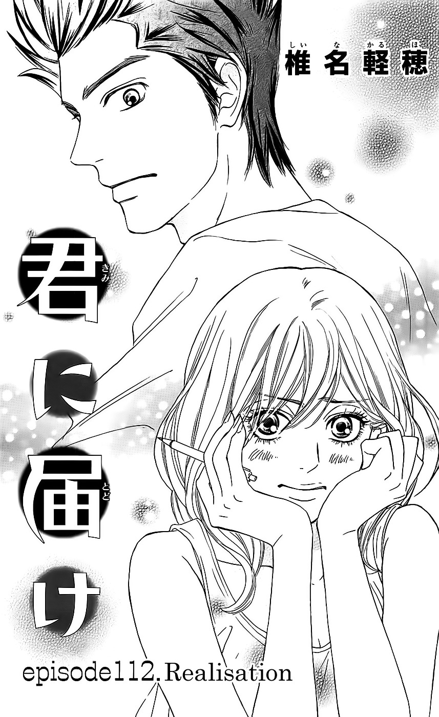 Kimi Ni Todoke - Vol.28 Chapter 112 : Realisation