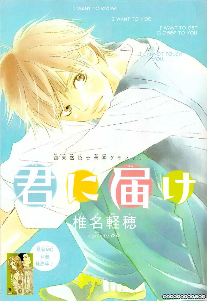 Kimi Ni Todoke - Vol.15 Chapter 66