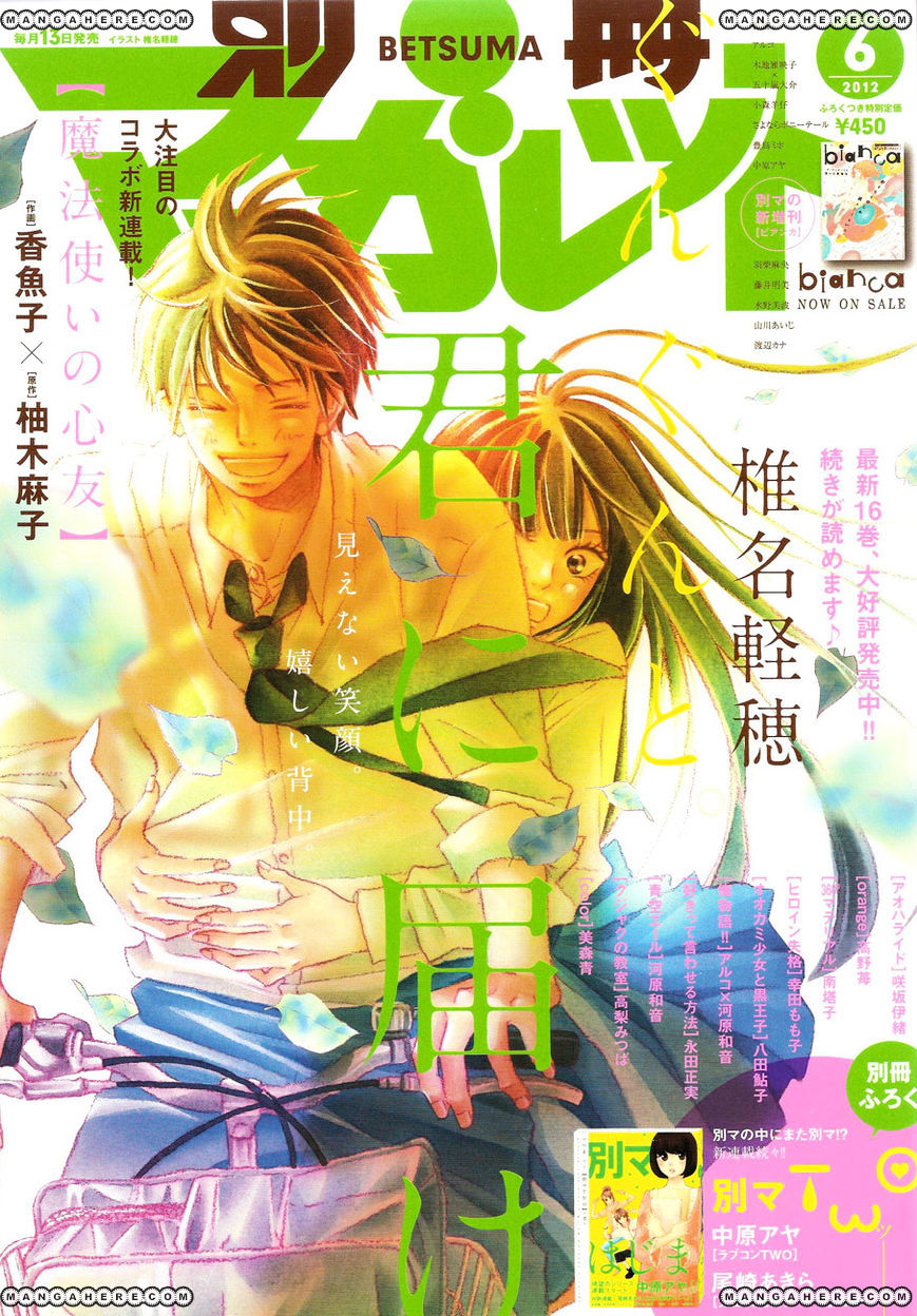 Kimi Ni Todoke - Vol.15 Chapter 68