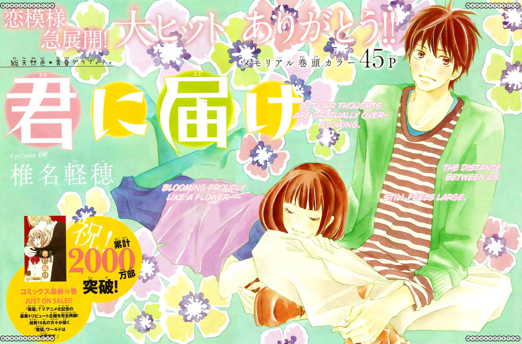 Kimi Ni Todoke - Vol.15 Chapter 68