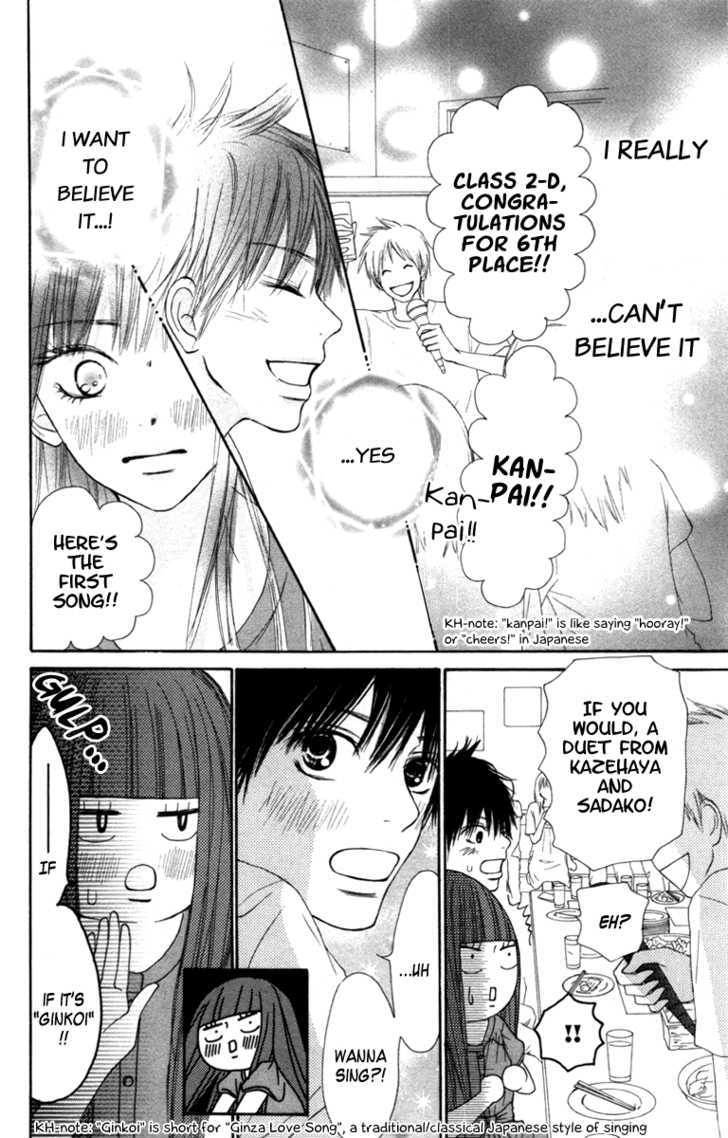 Kimi Ni Todoke - Vol.10 Chapter 41 : After The Festival