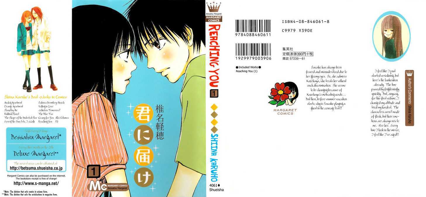 Kimi Ni Todoke - Vol.1 Chapter 0 : Prologue