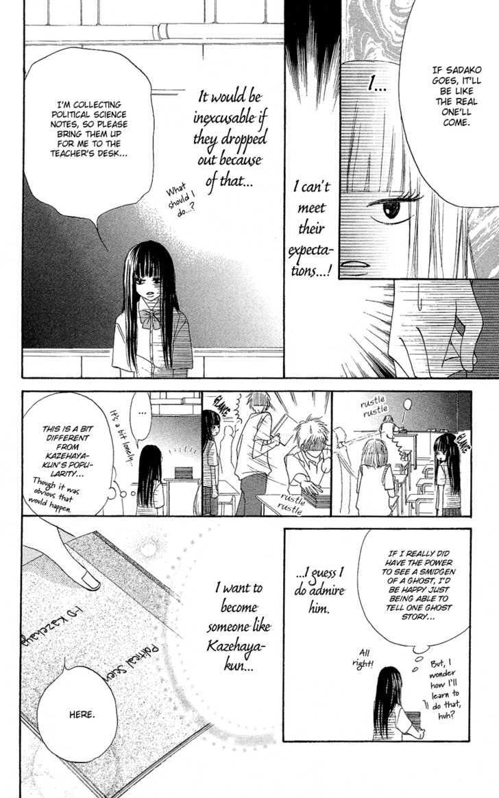 Kimi Ni Todoke - Vol.1 Chapter 0 : Prologue