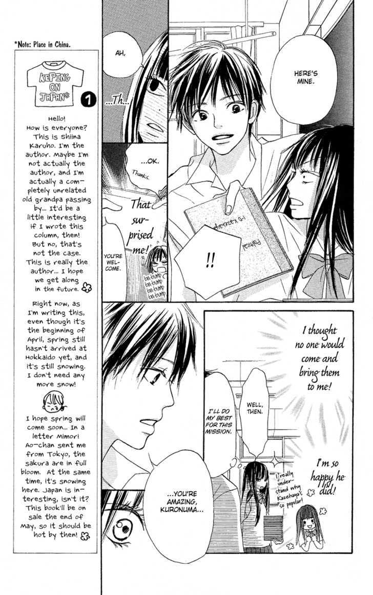 Kimi Ni Todoke - Vol.1 Chapter 0 : Prologue