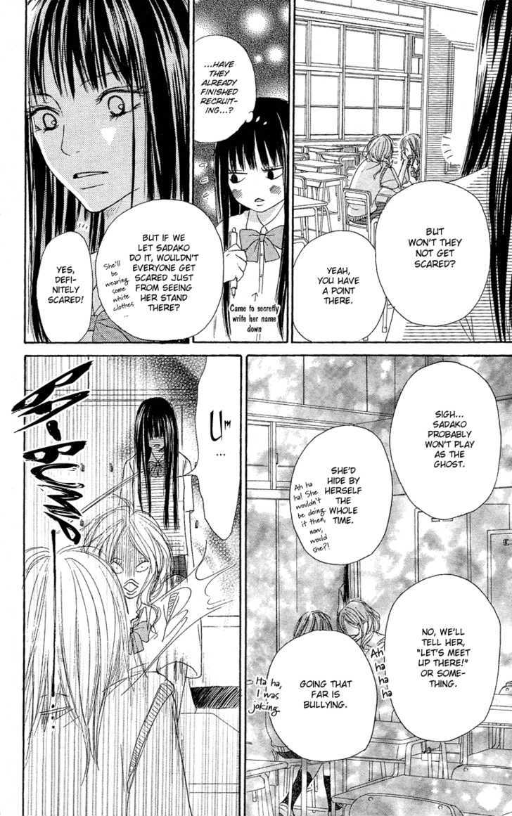 Kimi Ni Todoke - Vol.1 Chapter 0 : Prologue