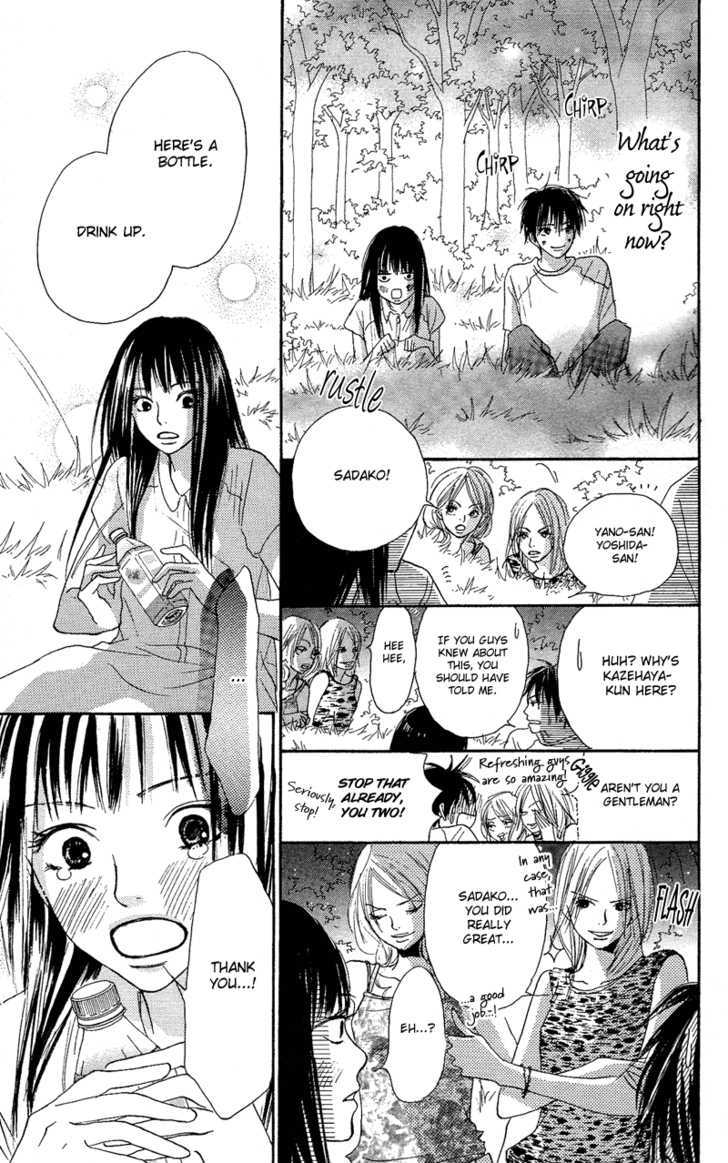 Kimi Ni Todoke - Vol.1 Chapter 0 : Prologue