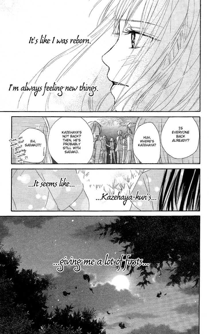 Kimi Ni Todoke - Vol.1 Chapter 0 : Prologue