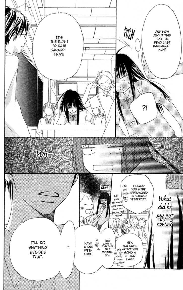 Kimi Ni Todoke - Vol.1 Chapter 0 : Prologue