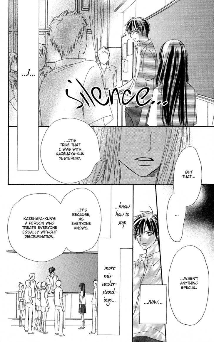 Kimi Ni Todoke - Vol.1 Chapter 0 : Prologue