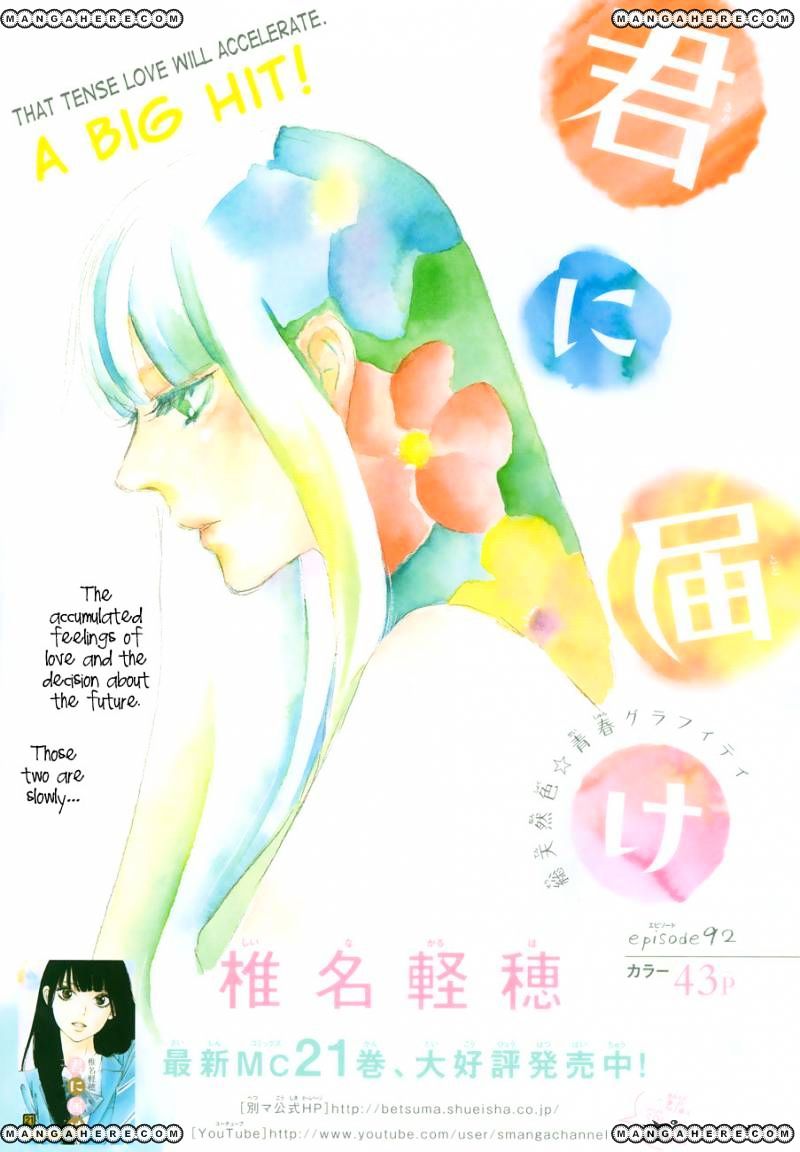 Kimi Ni Todoke - Vol.15 Chapter 92