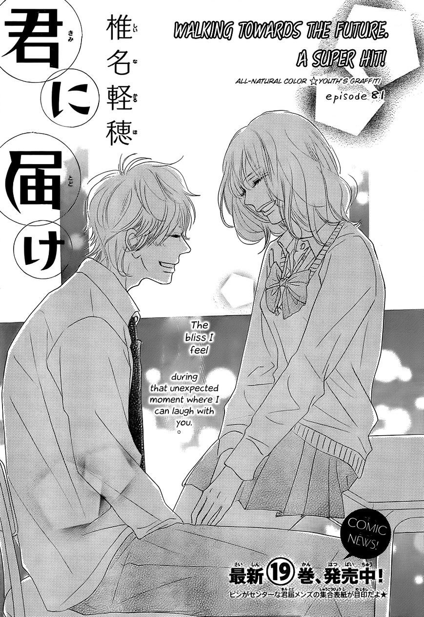 Kimi Ni Todoke - Vol.15 Chapter 81 : Fixed