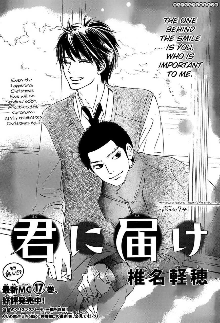 Kimi Ni Todoke - Vol.15 Chapter 74