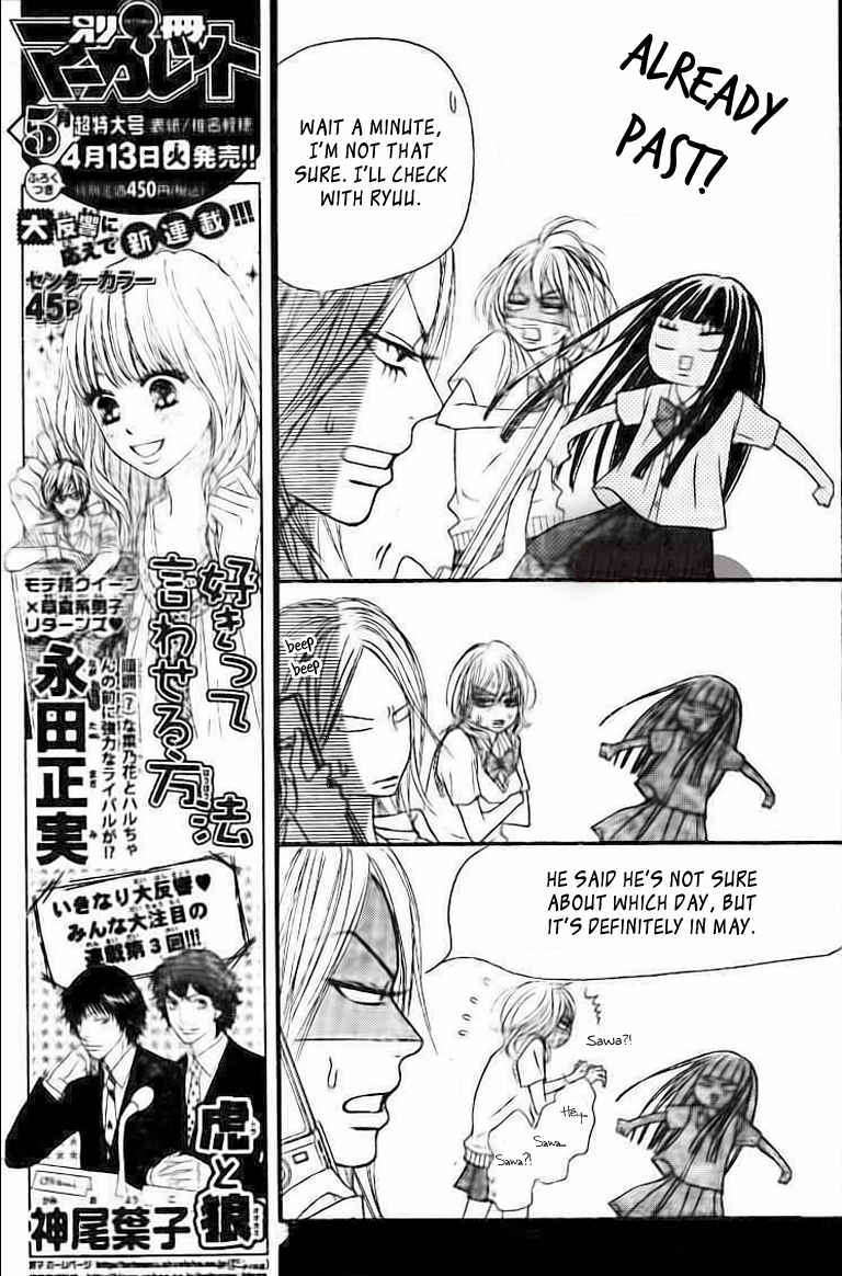 Kimi Ni Todoke - Vol.10 Chapter 45 : It Is Almost Summer