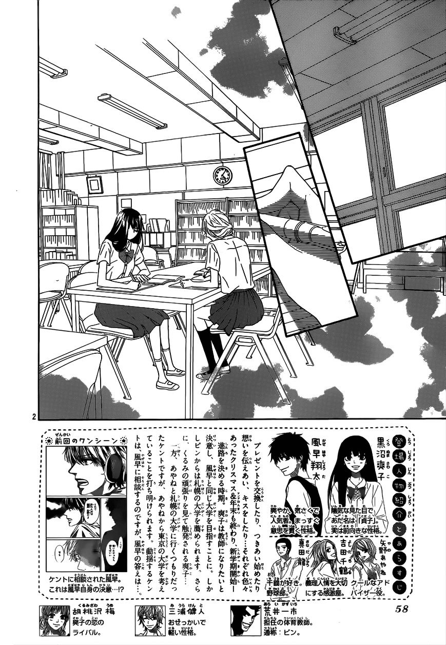 Kimi Ni Todoke - Vol.15 Chapter 91