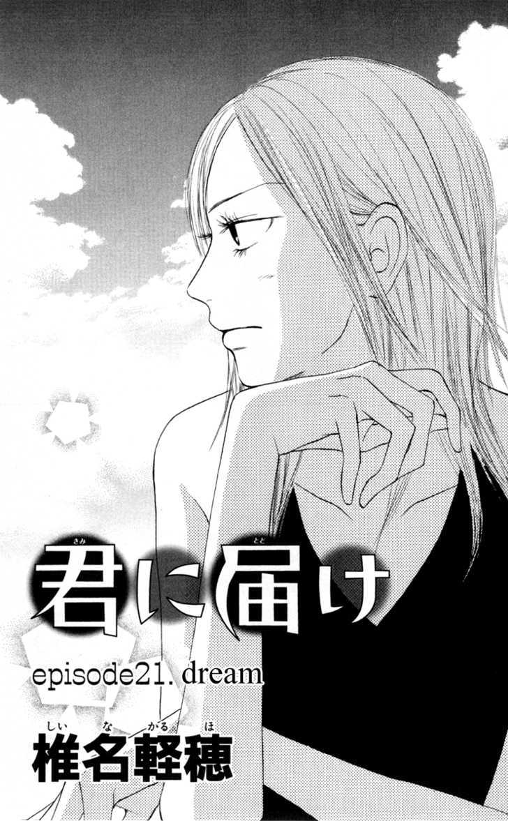 Kimi Ni Todoke - Vol.6 Chapter 21 : Dream