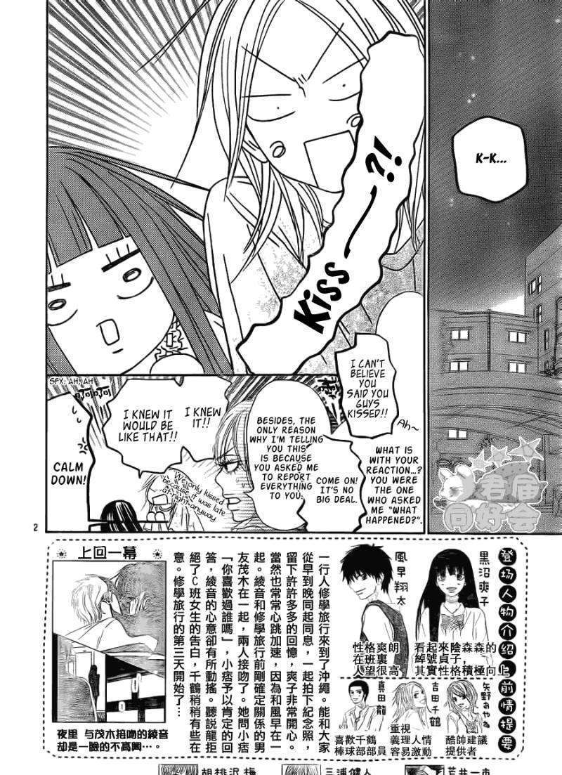 Kimi Ni Todoke - Vol.10 Chapter 57 : The Third Day At The Field Trip In Okinawa!