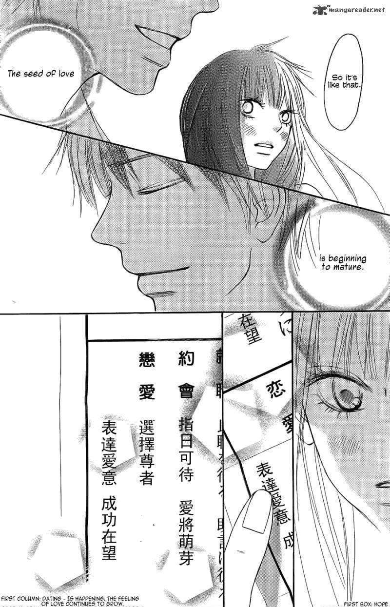 Kimi Ni Todoke - Vol.10 Chapter 57 : The Third Day At The Field Trip In Okinawa!