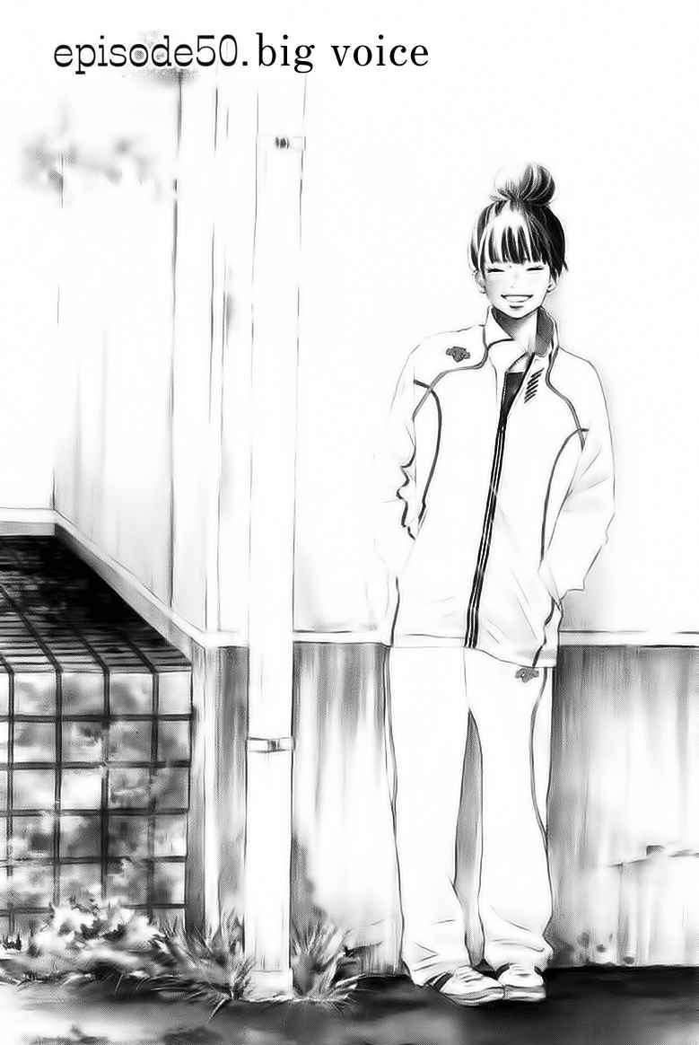 Kimi Ni Todoke - Vol.10 Chapter 50 : Big Voice