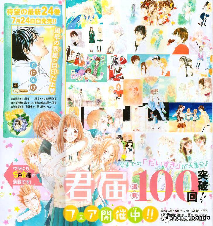 Kimi Ni Todoke - Chapter 101