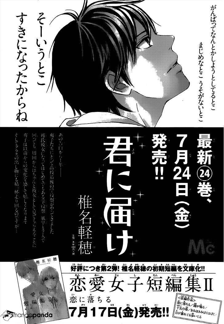 Kimi Ni Todoke - Chapter 101