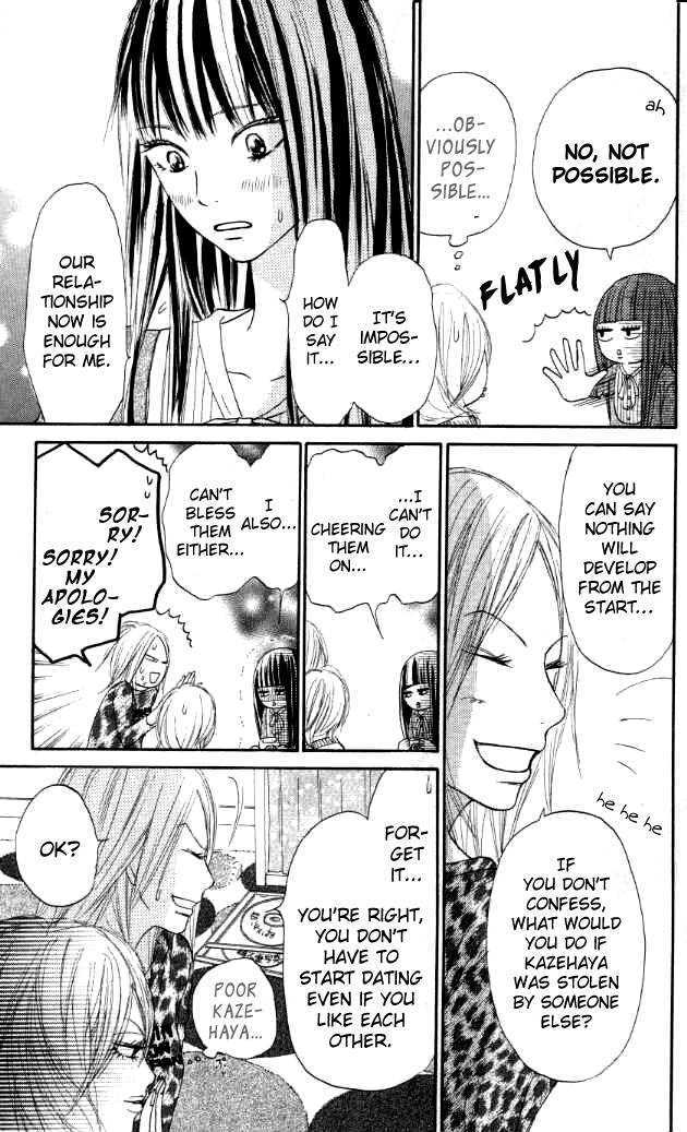 Kimi Ni Todoke - Vol.5 Chapter 18 : Day Off